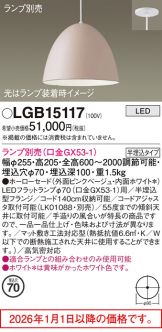 LGB15117