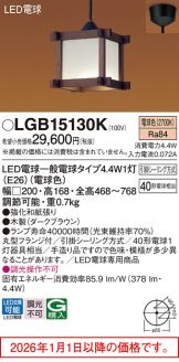 LGB15130K