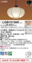 LGB15136K
