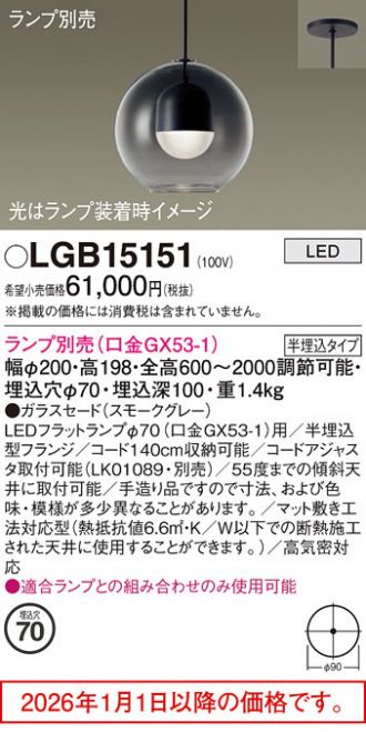 LGB15151
