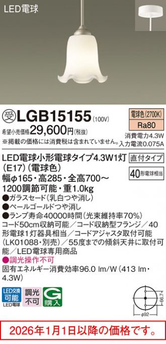 LGB15155