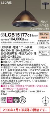 LGB15177CB1