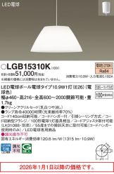 LGB15310K