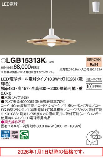 LGB15313K