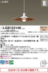 LGB15314K