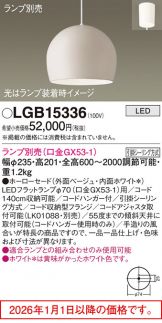 LGB15336