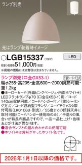 LGB15337