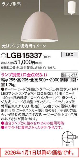 LGB15337