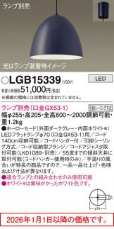 LGB15339