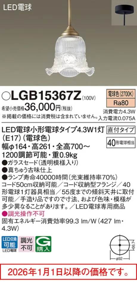 LGB15367Z