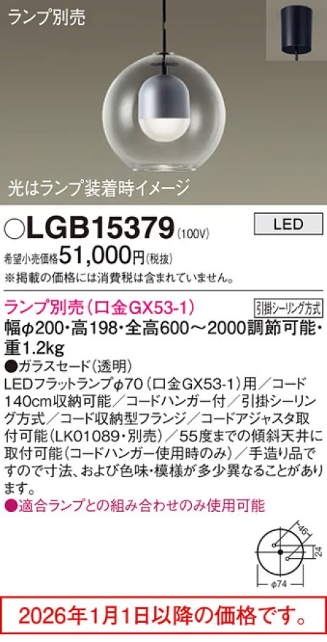 LGB15379