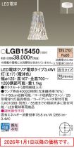 LGB15450