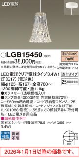 LGB15450