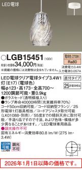 LGB15451