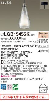 LGB15455K