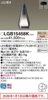 LGB15458K