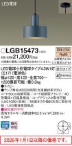 LGB15473