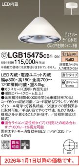 LGB15475CB1