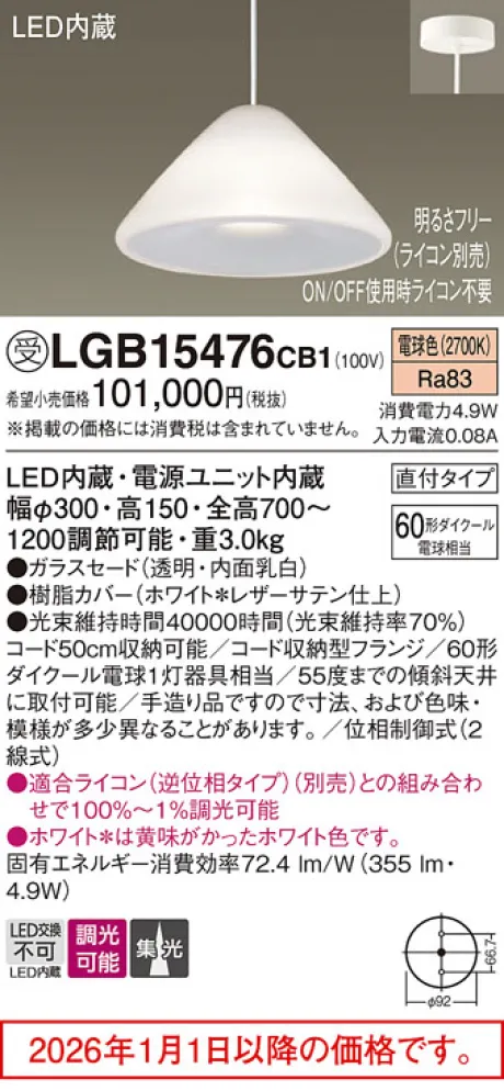 LGB15476CB1