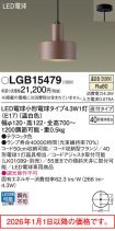 LGB15479