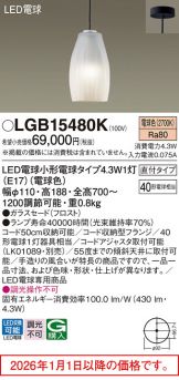 LGB15480K