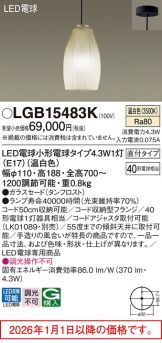 LGB15483K