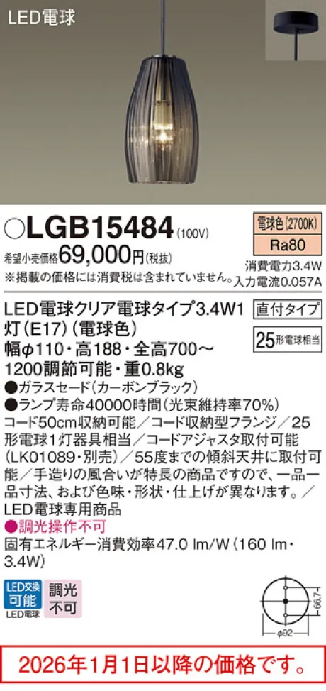 LGB15484
