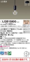 LGB15800