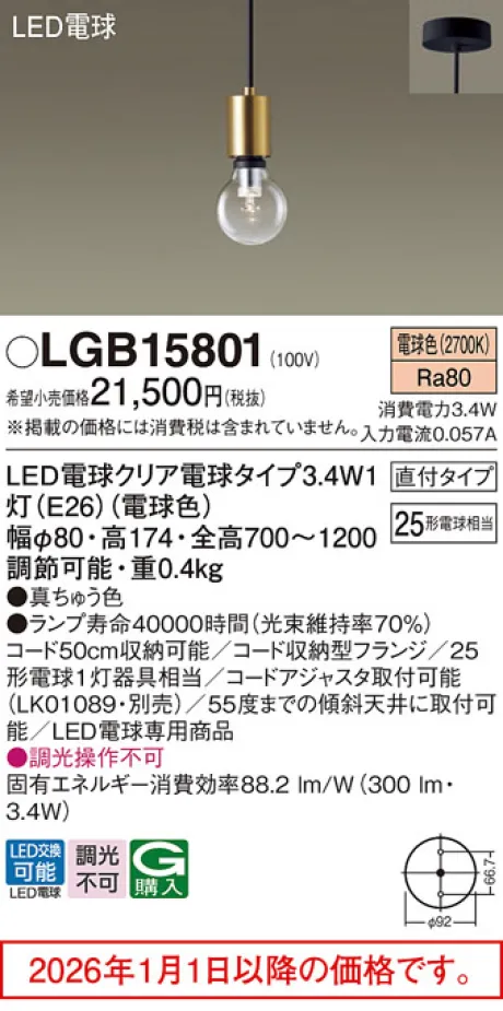LGB15801