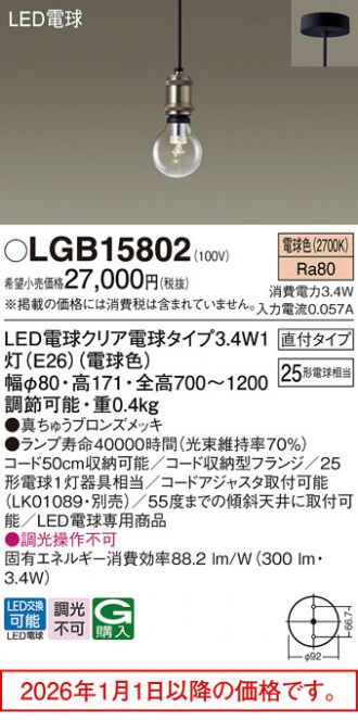 LGB15802