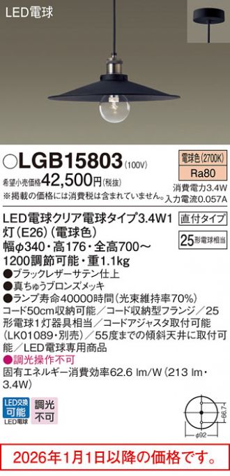 LGB15803