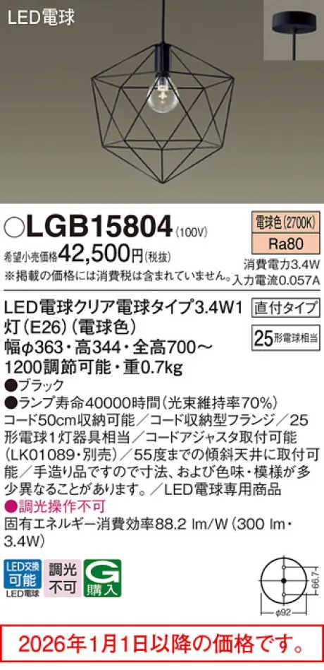 LGB15804