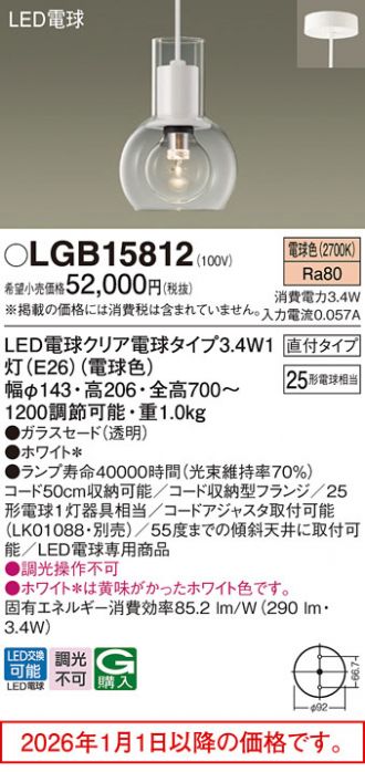 LGB15812