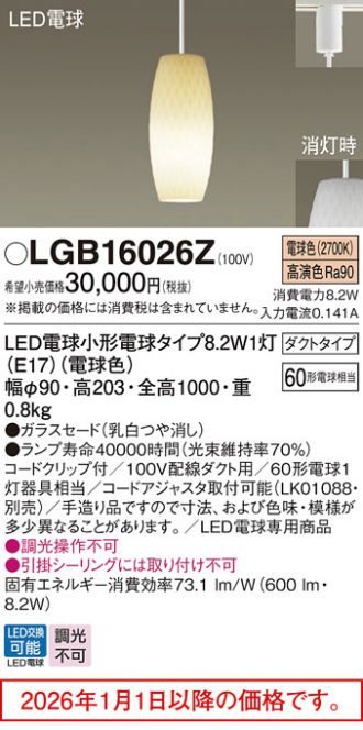 LGB16026Z