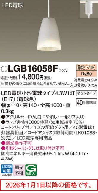 LGB16058F