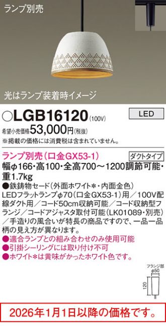 LGB16120