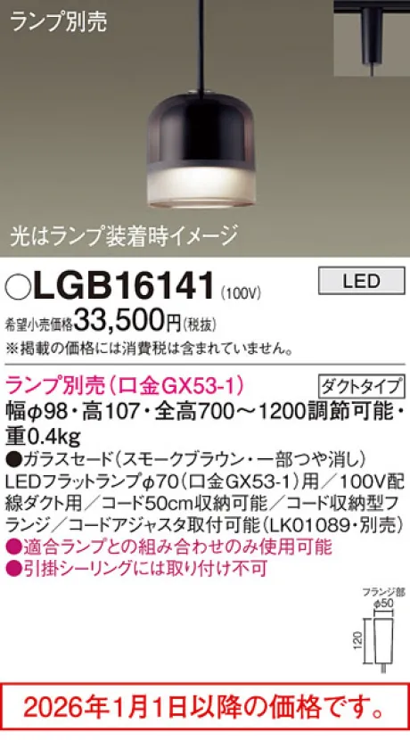 LGB16141