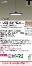 LGB16247KLE1