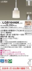 LGB16446K