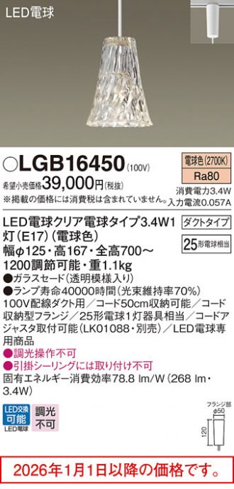 LGB16450