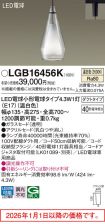LGB16456K