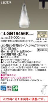 LGB16456K