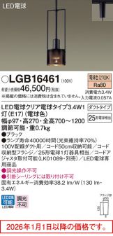 LGB16461