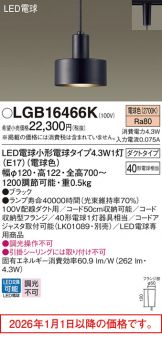 LGB16466K