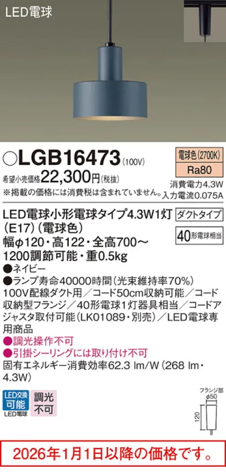 LGB16473