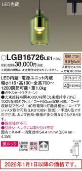 LGB16726LE1