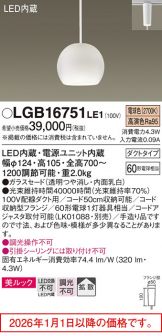 LGB16751LE1