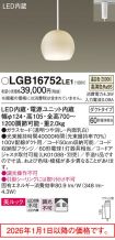 LGB16752LE1