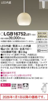 LGB16752LE1