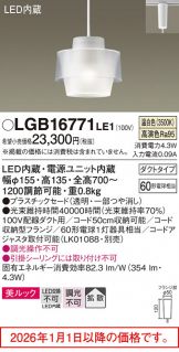 LGB16771LE1